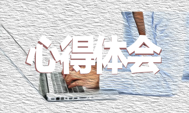 最新大學生社會實習實踐心得總結1000字范文精選
