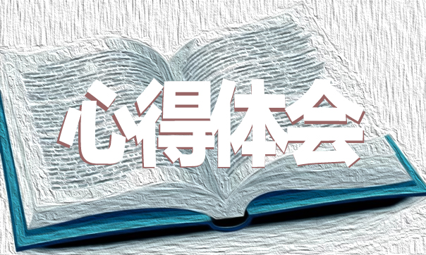 《國家監察》第五集個人心得收獲5篇_《國家監察》第五集觀后感大全