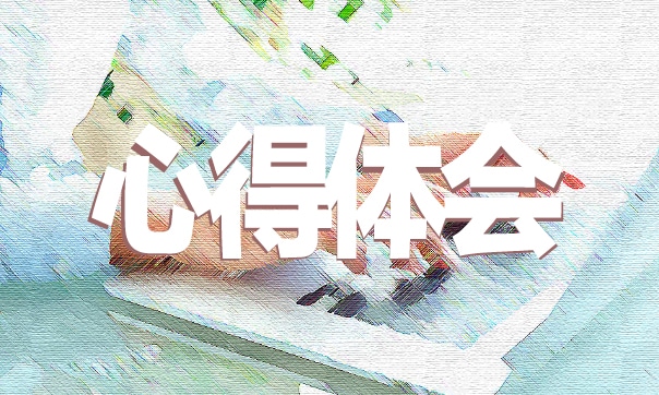 2020關于學習國培心得總結5篇