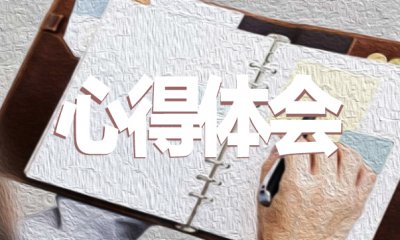 清明節踏青活動心得總結【29篇】